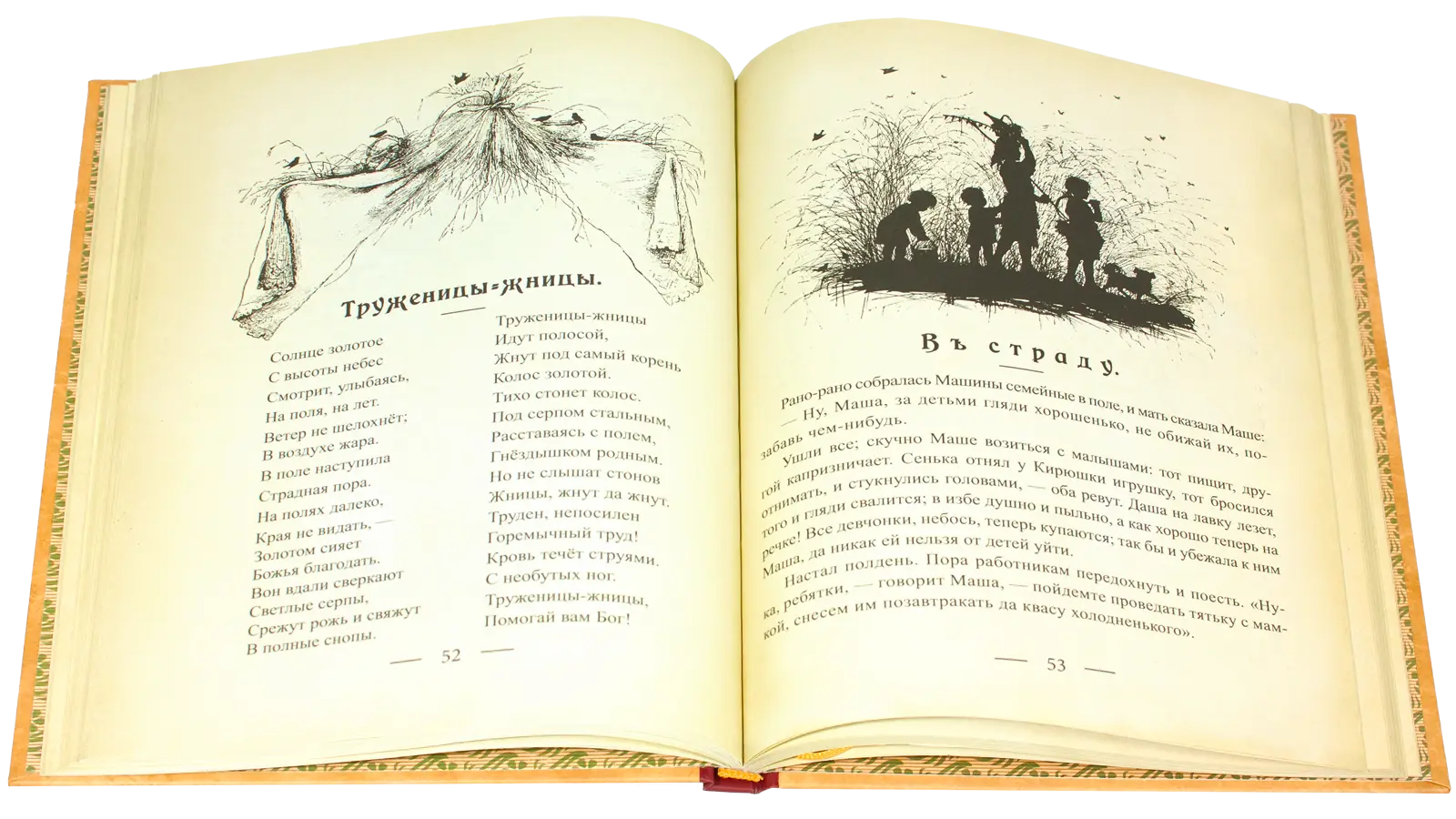 Для маленьких людей - изображение 12