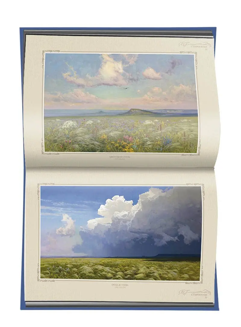 «Жизнь и творчество П.М. Гречишкина» (альбом репродукций) - изображение 10