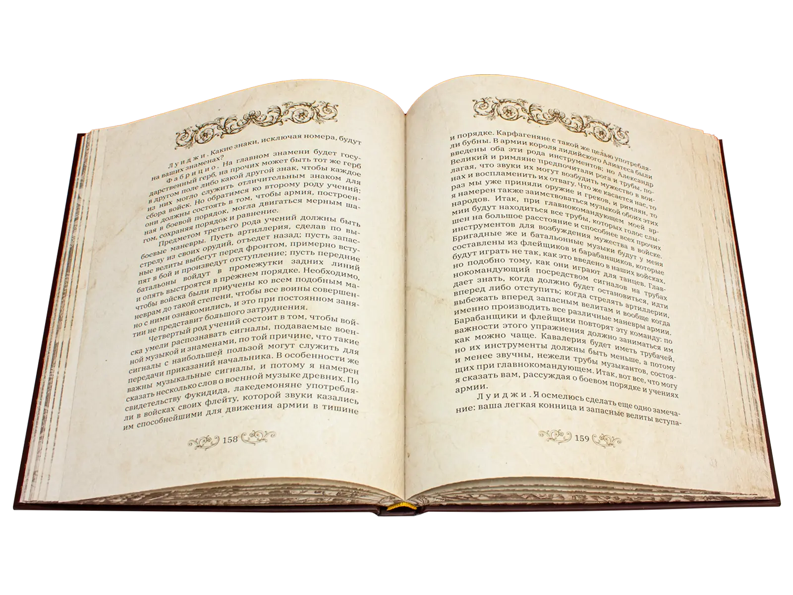 О военном искусстве - изображение 18