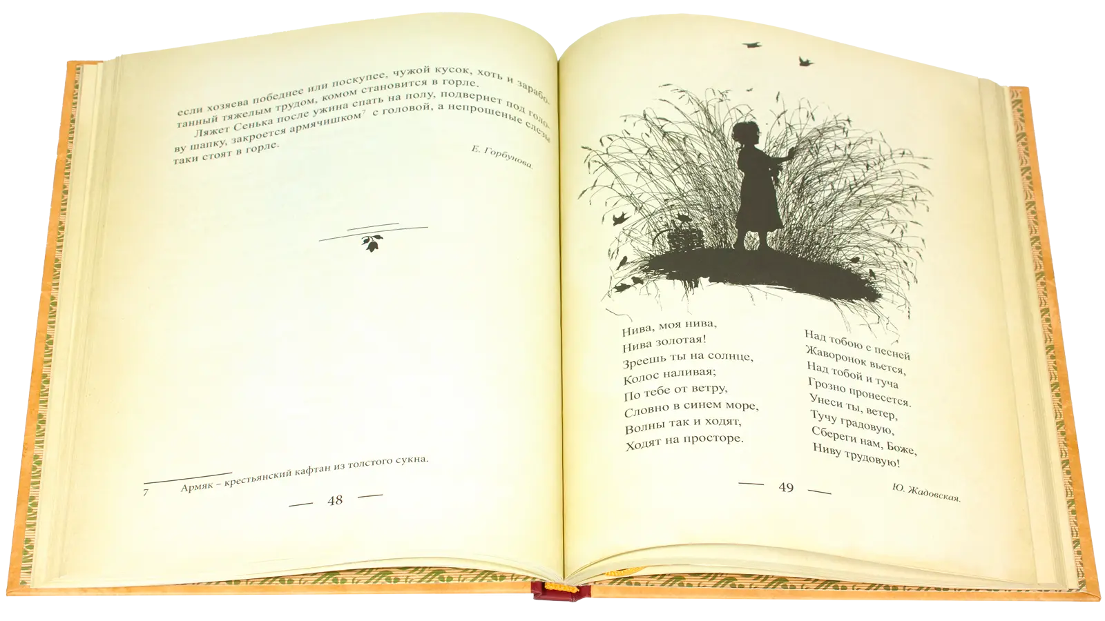 Для маленьких людей - изображение 8