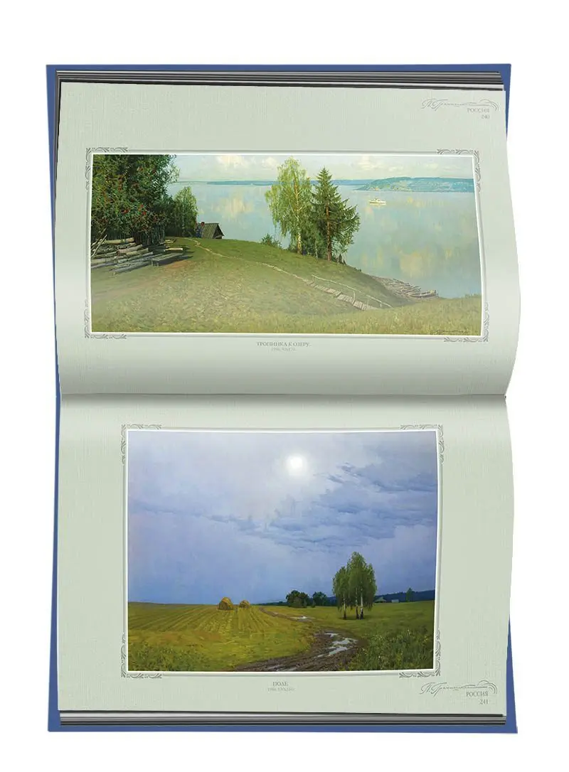 «Жизнь и творчество П.М. Гречишкина» (альбом репродукций) - изображение 2