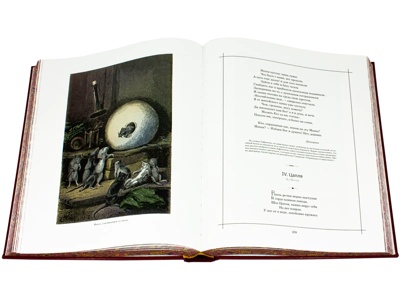 Басни Лафонтена - изображение 8