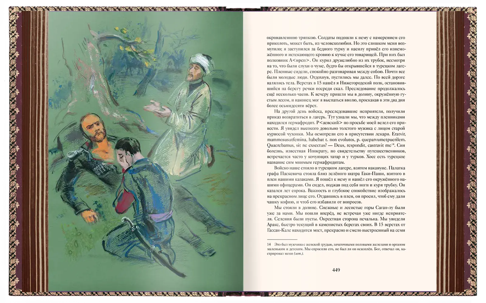 Избранные сочинения А. С. Пушкина VIP - изображение 5