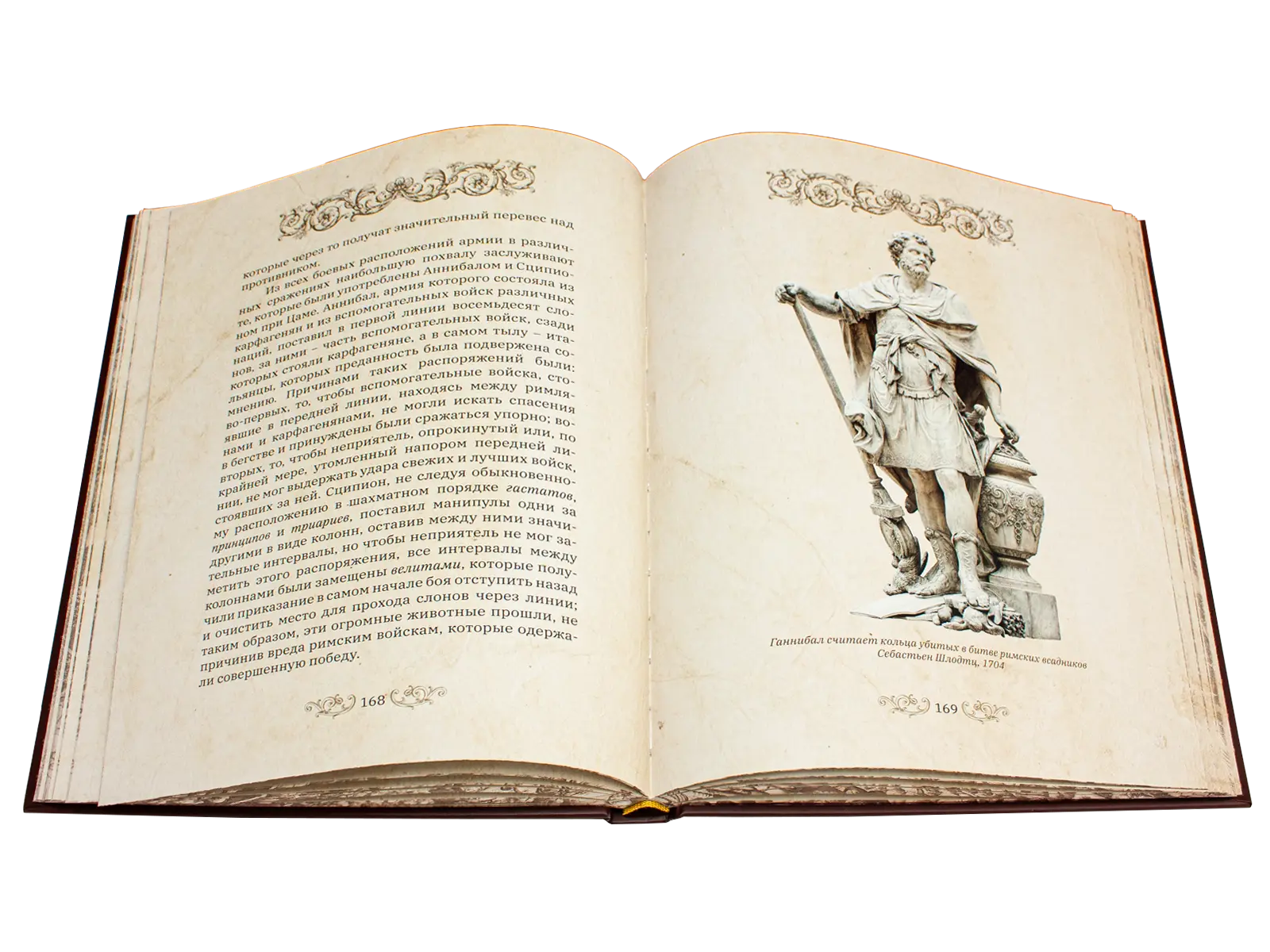 О военном искусстве - изображение 14