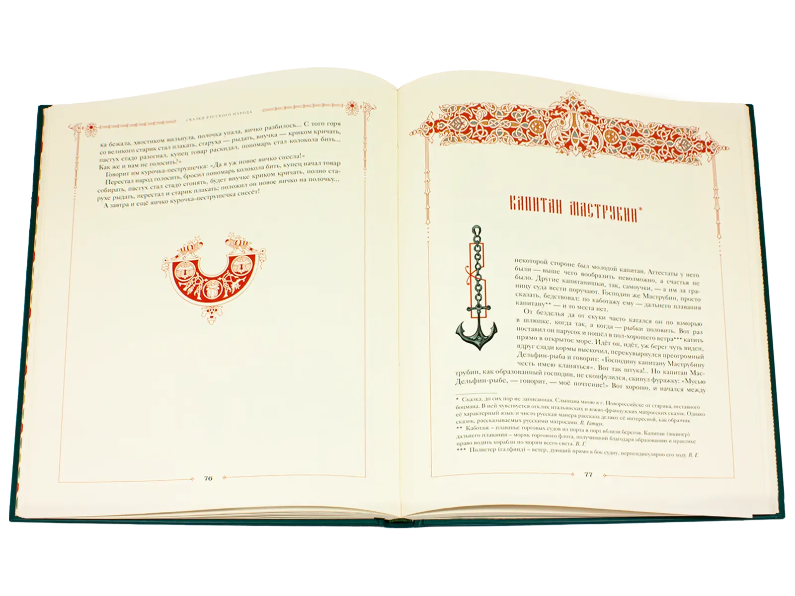 Сказки русского народа в пяти книгах. Книга третья. - изображение 13