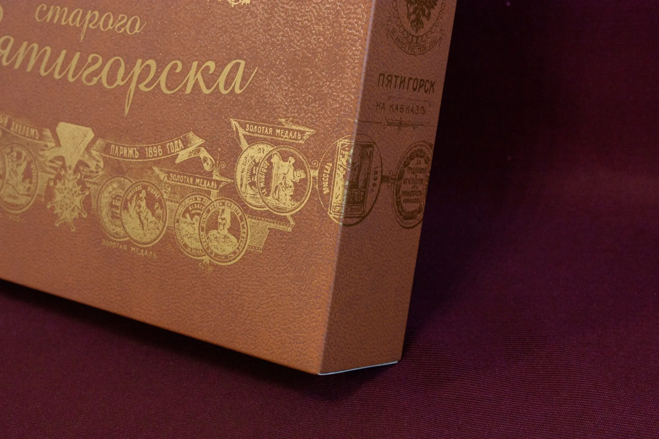 Архитектура старого Пятигорска - изображение 7