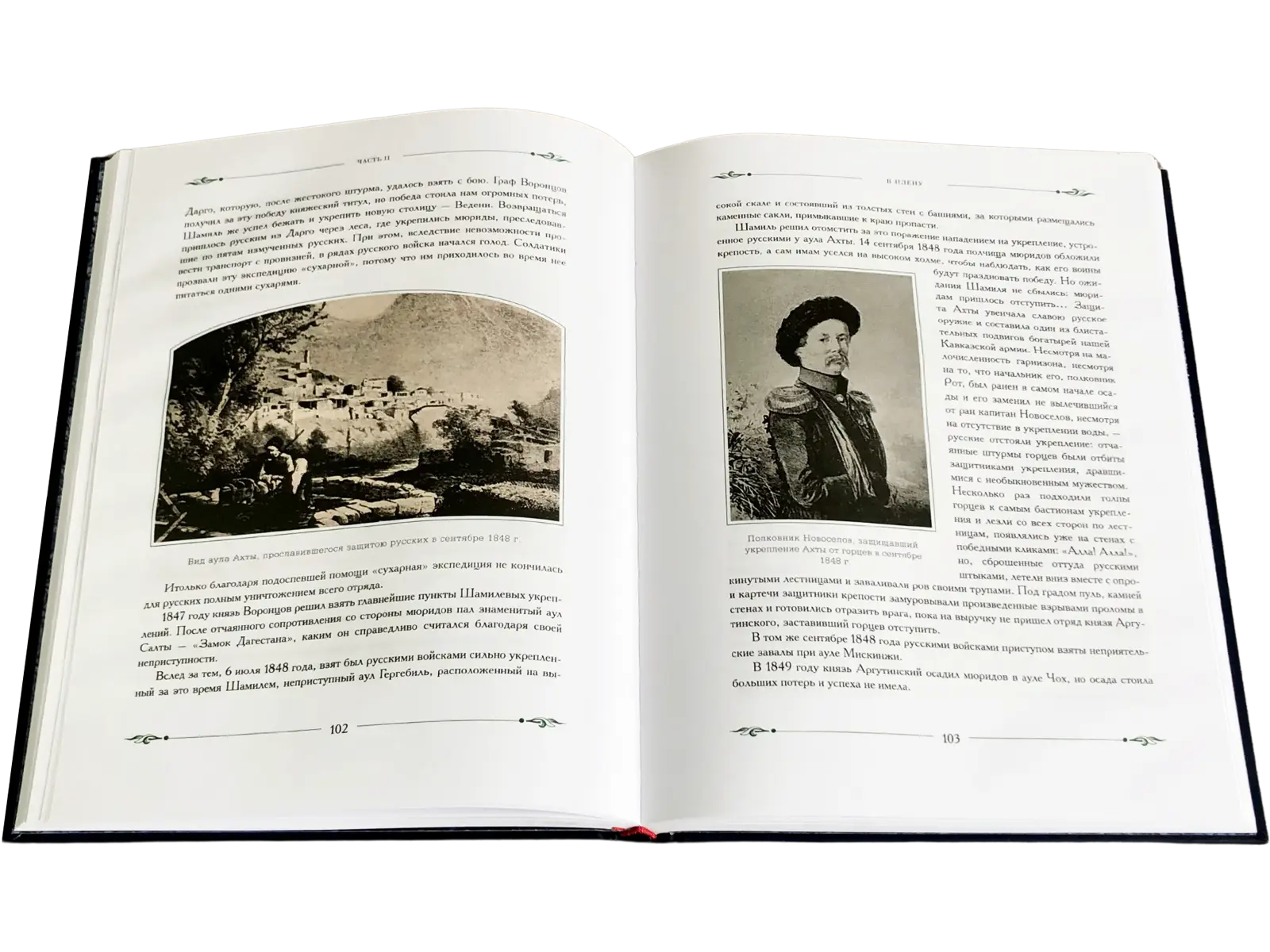 Газаватъ - изображение 4