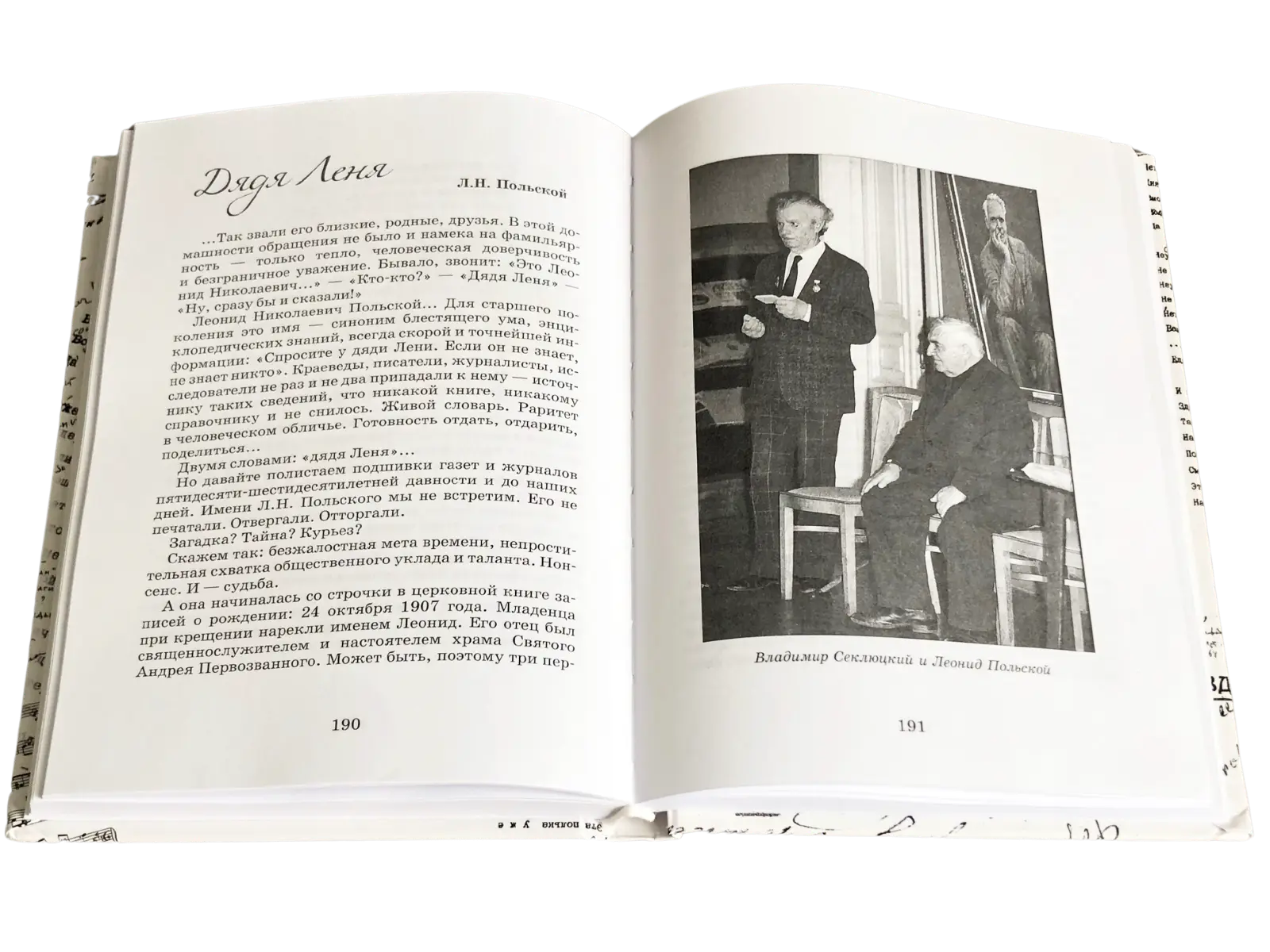 Мои друзья – мое богатство - изображение 13