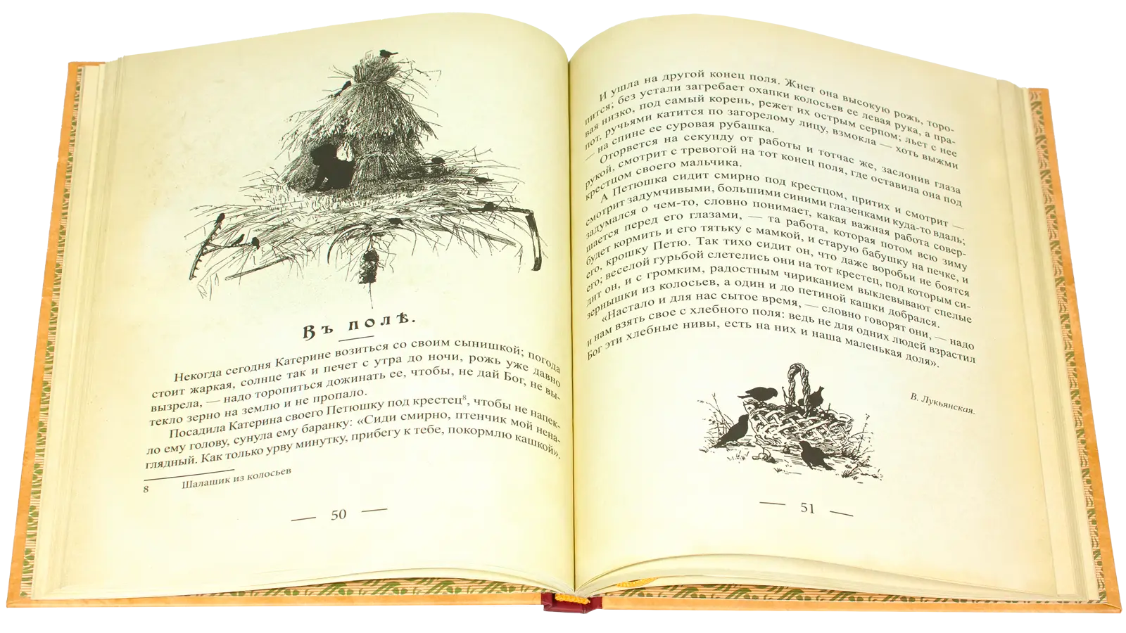 Для маленьких людей - изображение 10