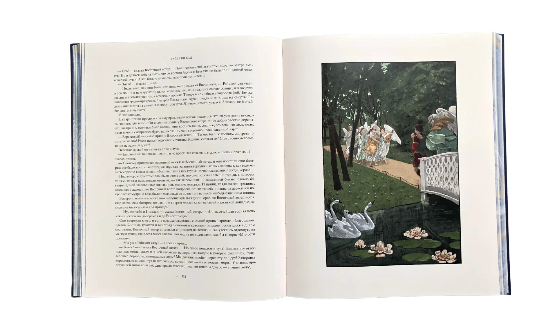 Сказки Ганса-Христиана Андерсена - изображение 2