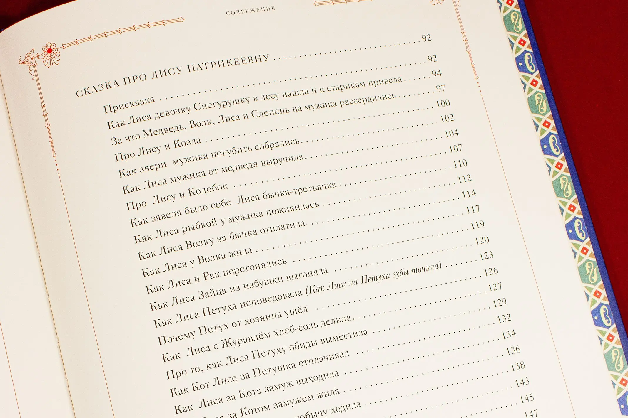 Сказки русского народа в пяти книгах. Книга первая. - изображение 17