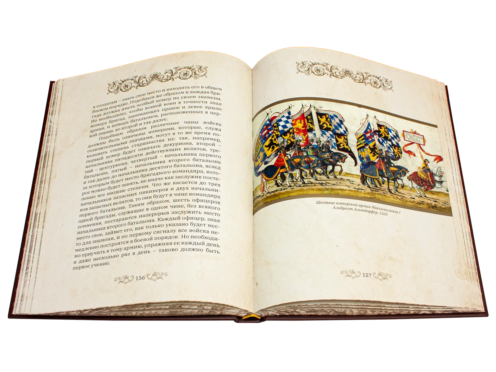 О военном искусстве - изображение 6