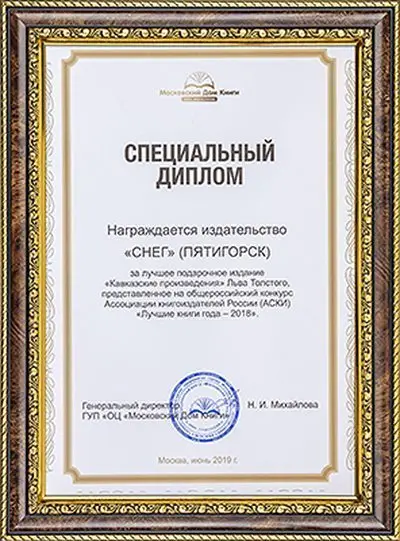 Кавказские произведения. VIP - изображение 12