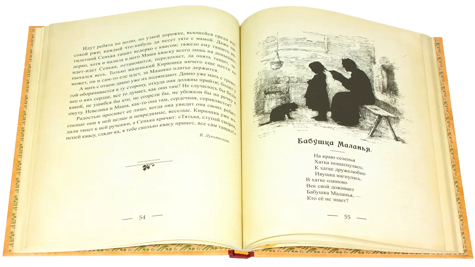 Для маленьких людей - изображение 14