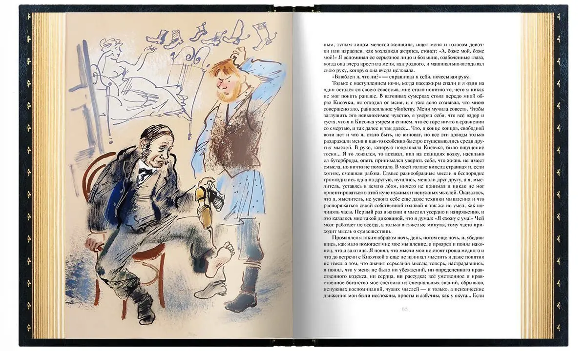 А. П. Чехов «Повести и рассказы». Премиум - изображение 14
