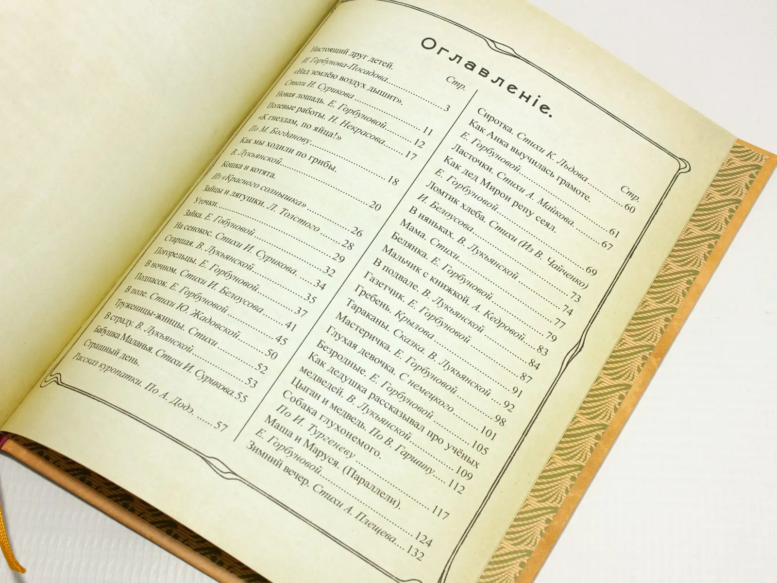 Для маленьких людей - изображение 17