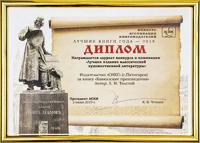 Кавказские произведения. VIP - изображение 15