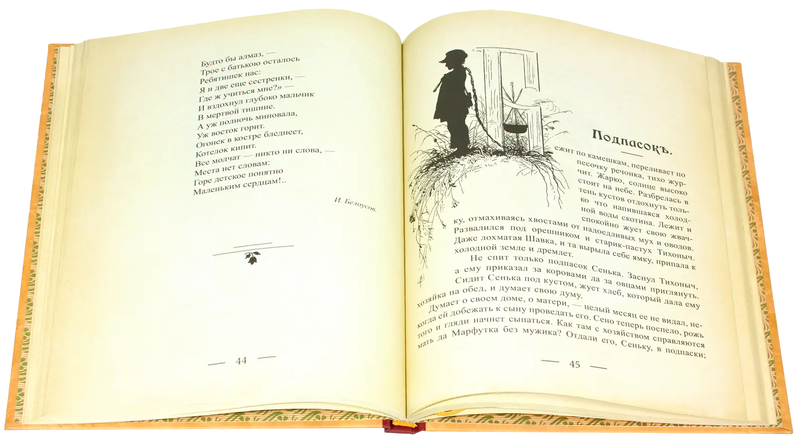 Для маленьких людей - изображение 4