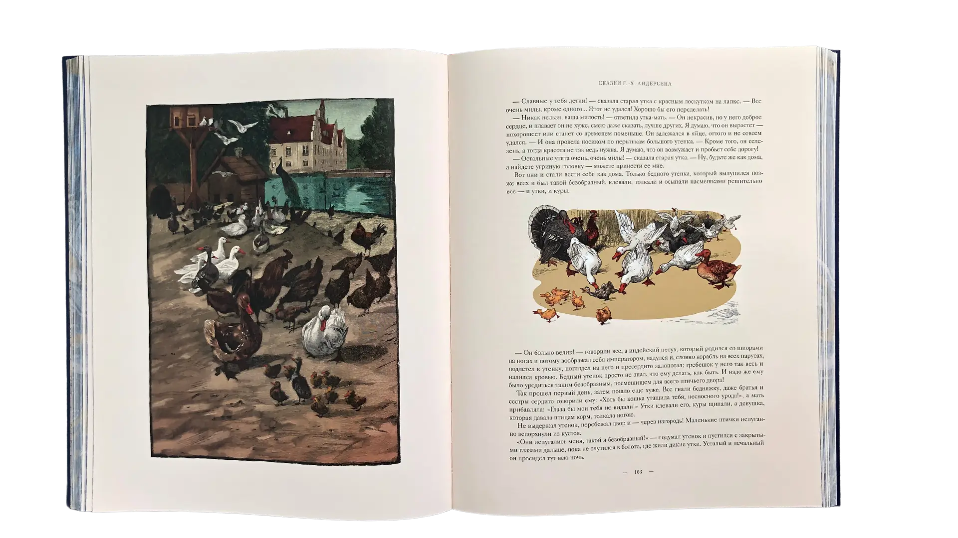 Сказки Ганса-Христиана Андерсена - изображение 11