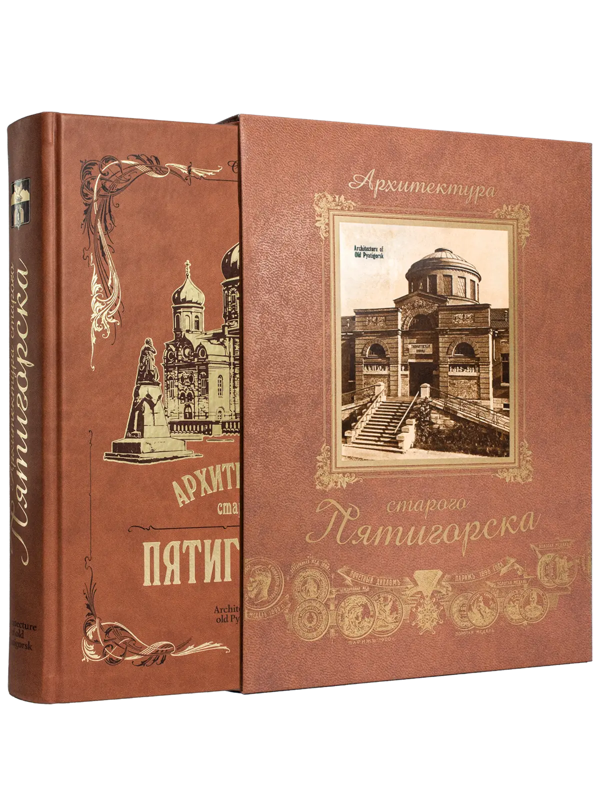 Архитектура старого Пятигорска - изображение 11