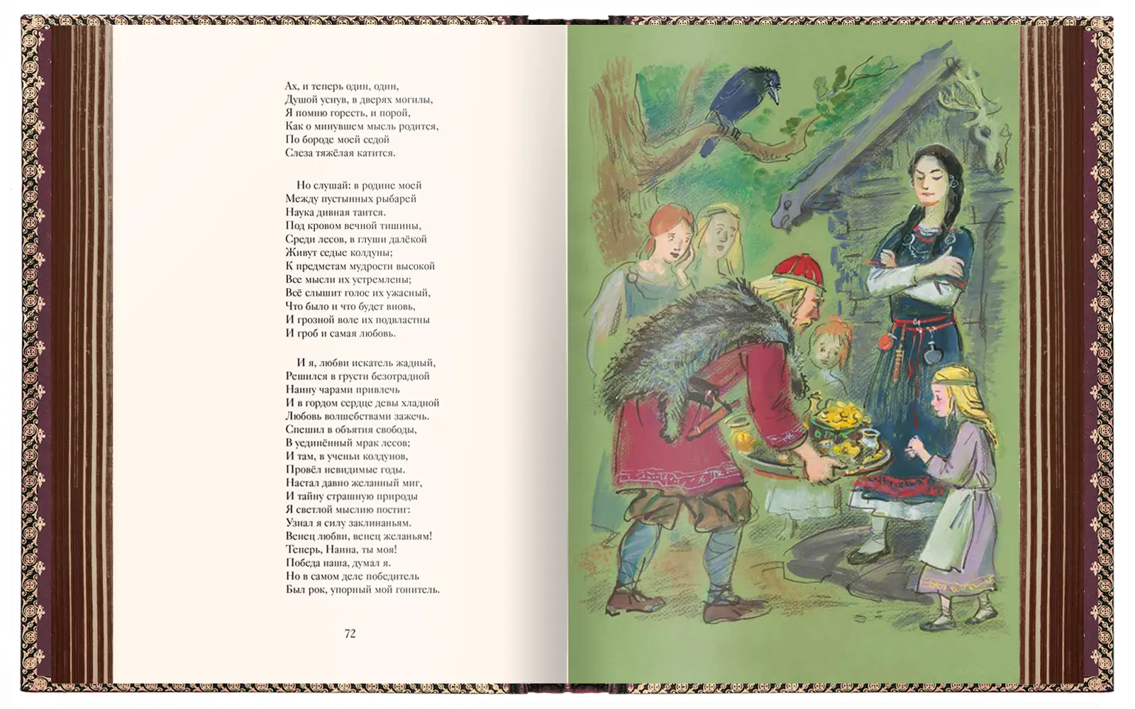 Избранные сочинения А. С. Пушкина VIP - изображение 15