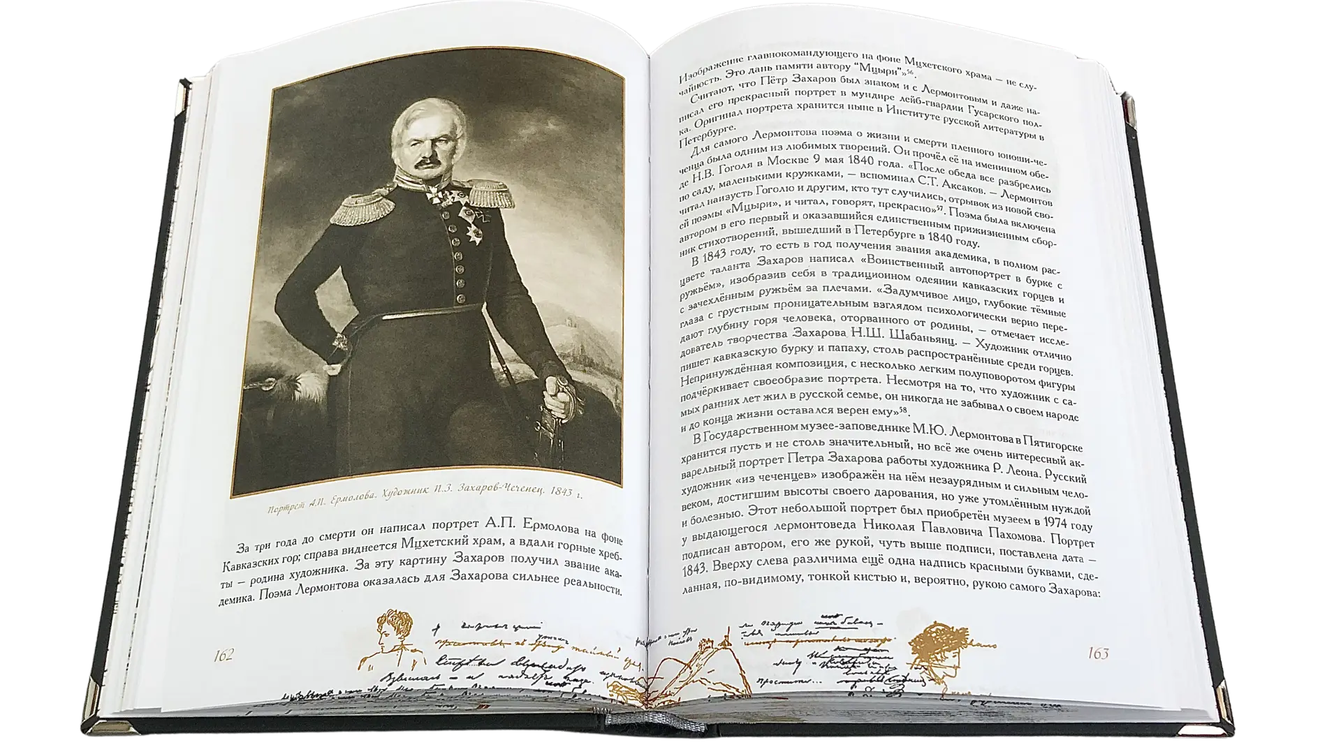 «Ужасный край чудес!» Пушкинский Кавказ: забытые страницы - изображение 9