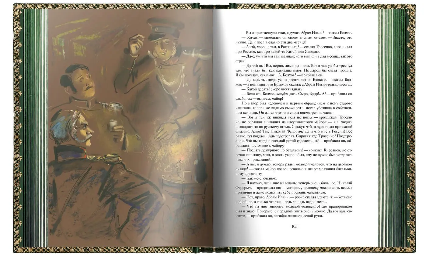 Кавказские произведения. VIP - изображение 13