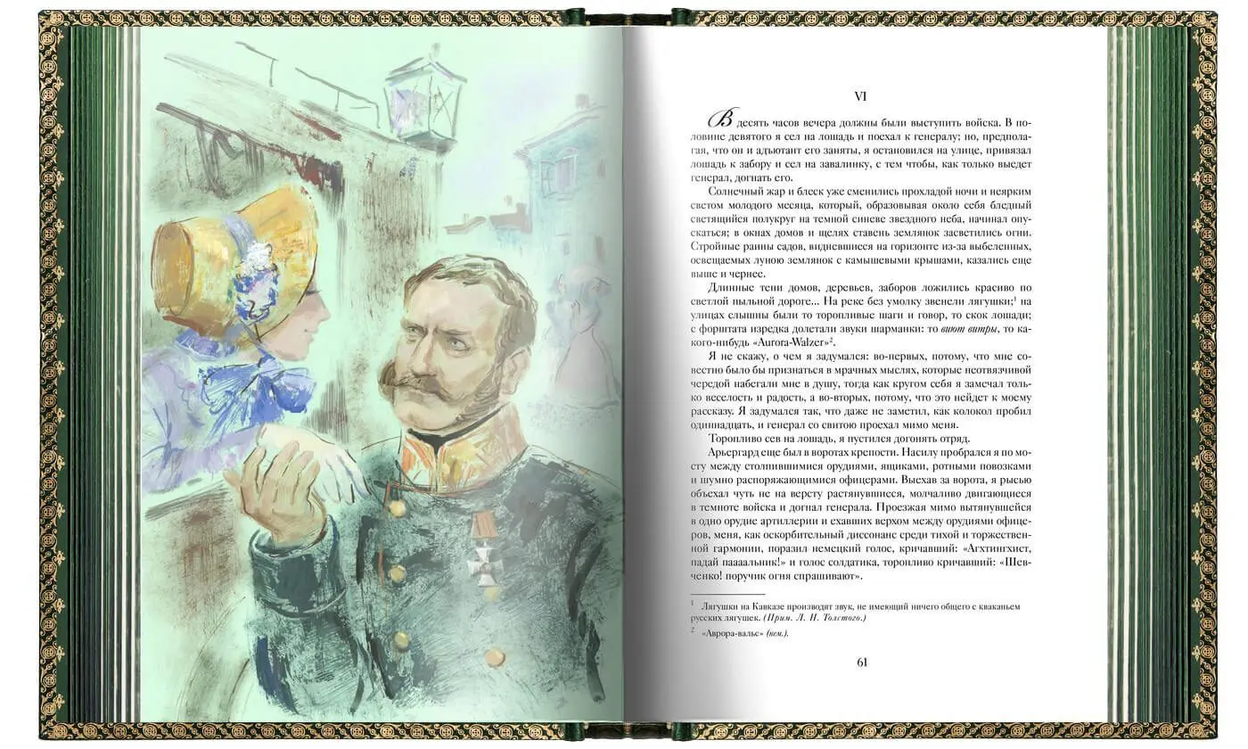 Кавказские произведения. VIP - изображение 14