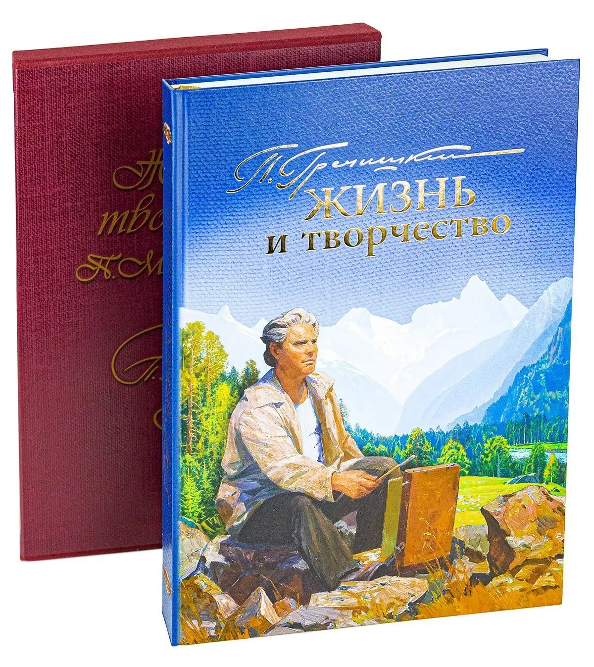 «Жизнь и творчество П.М. Гречишкина» (альбом репродукций)