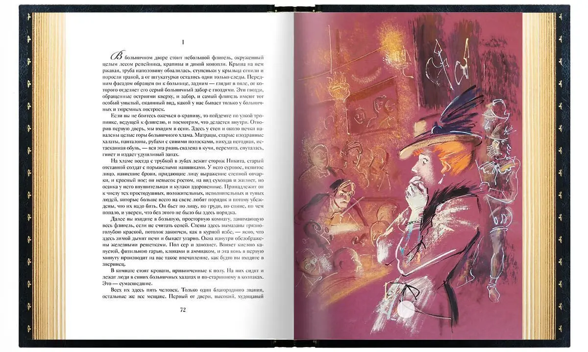 А. П. Чехов «Повести и рассказы». Премиум - изображение 20