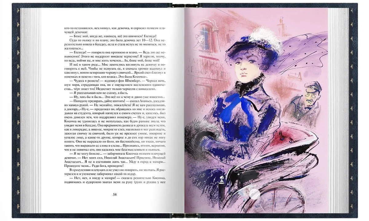 А. П. Чехов «Повести и рассказы». Стандарт - изображение 6