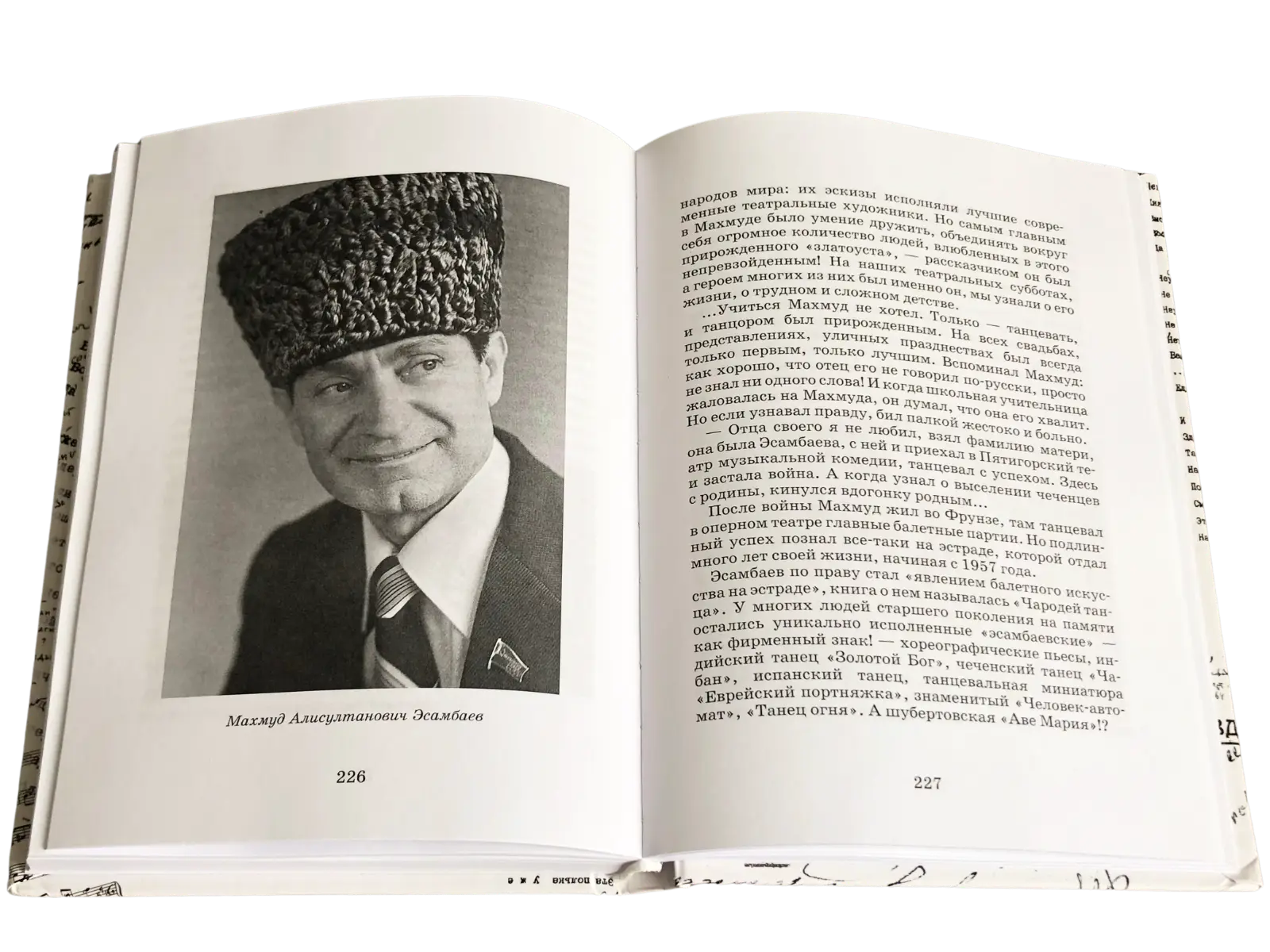 Мои друзья – мое богатство - изображение 7