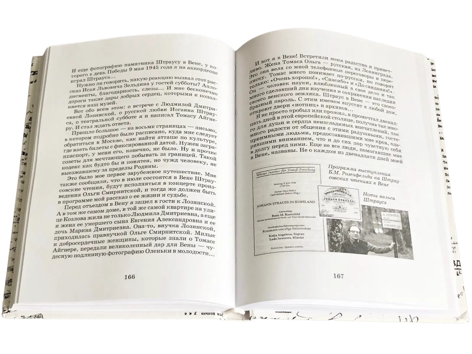 Мои друзья – мое богатство - изображение 19