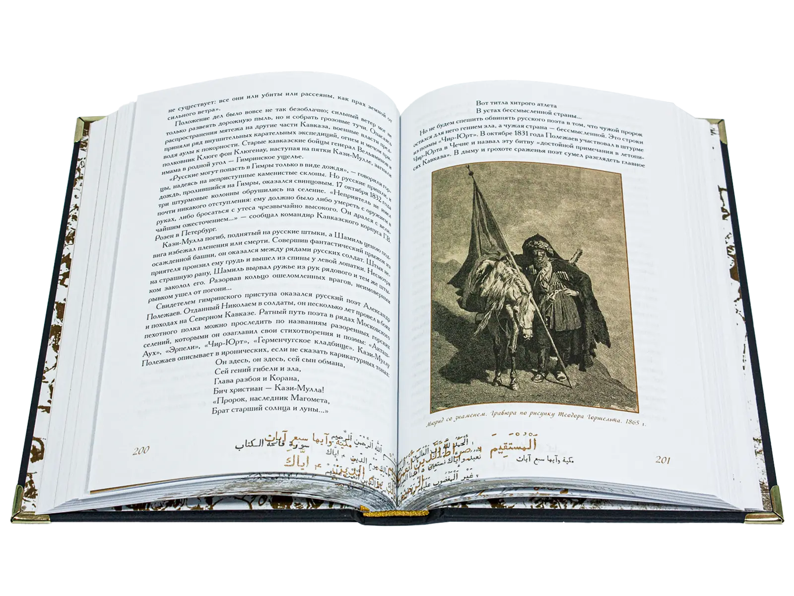 «Твоим горам я путник не чужой…» Лермонтовский Кавказ - изображение 3