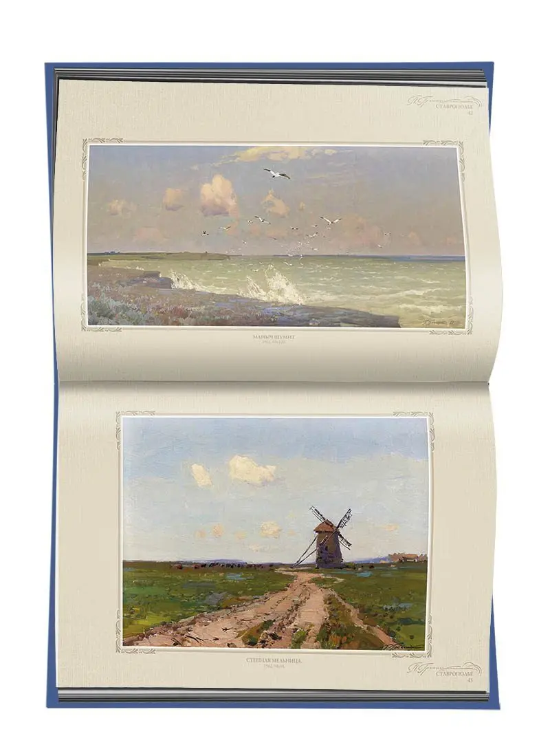 «Жизнь и творчество П.М. Гречишкина» (альбом репродукций) - изображение 15