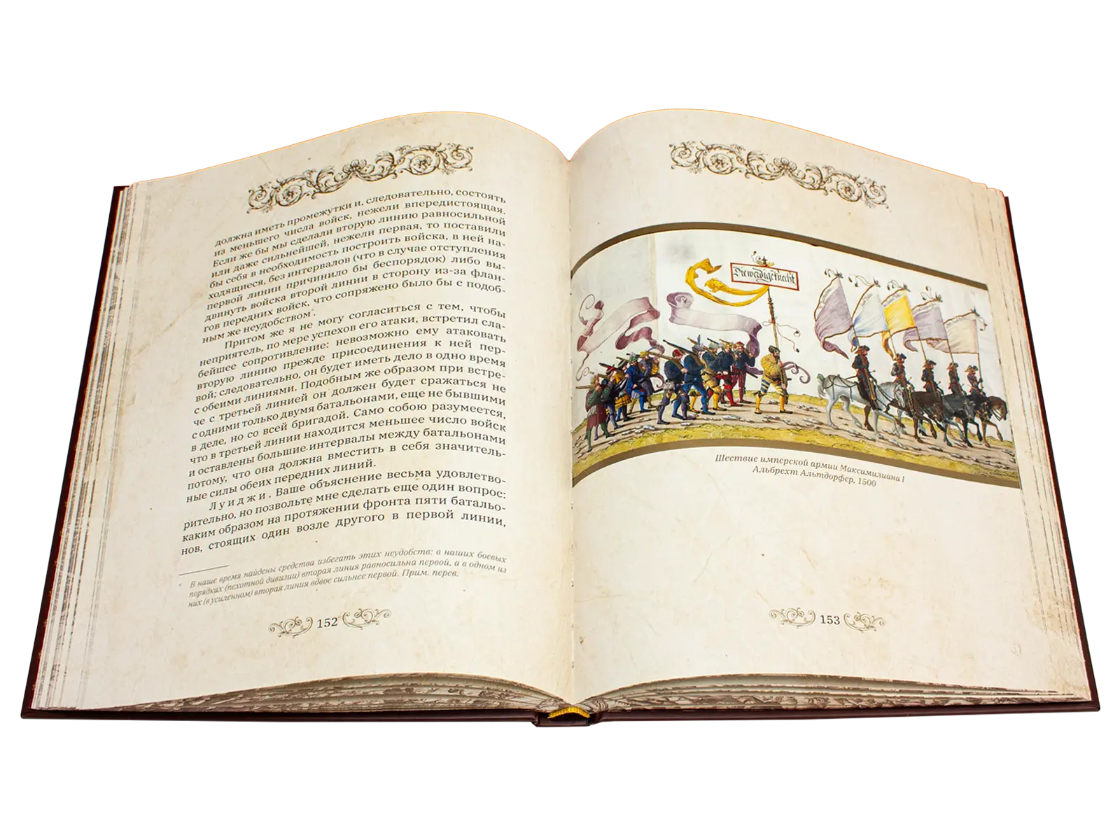 О военном искусстве (в футляре) - изображение 8