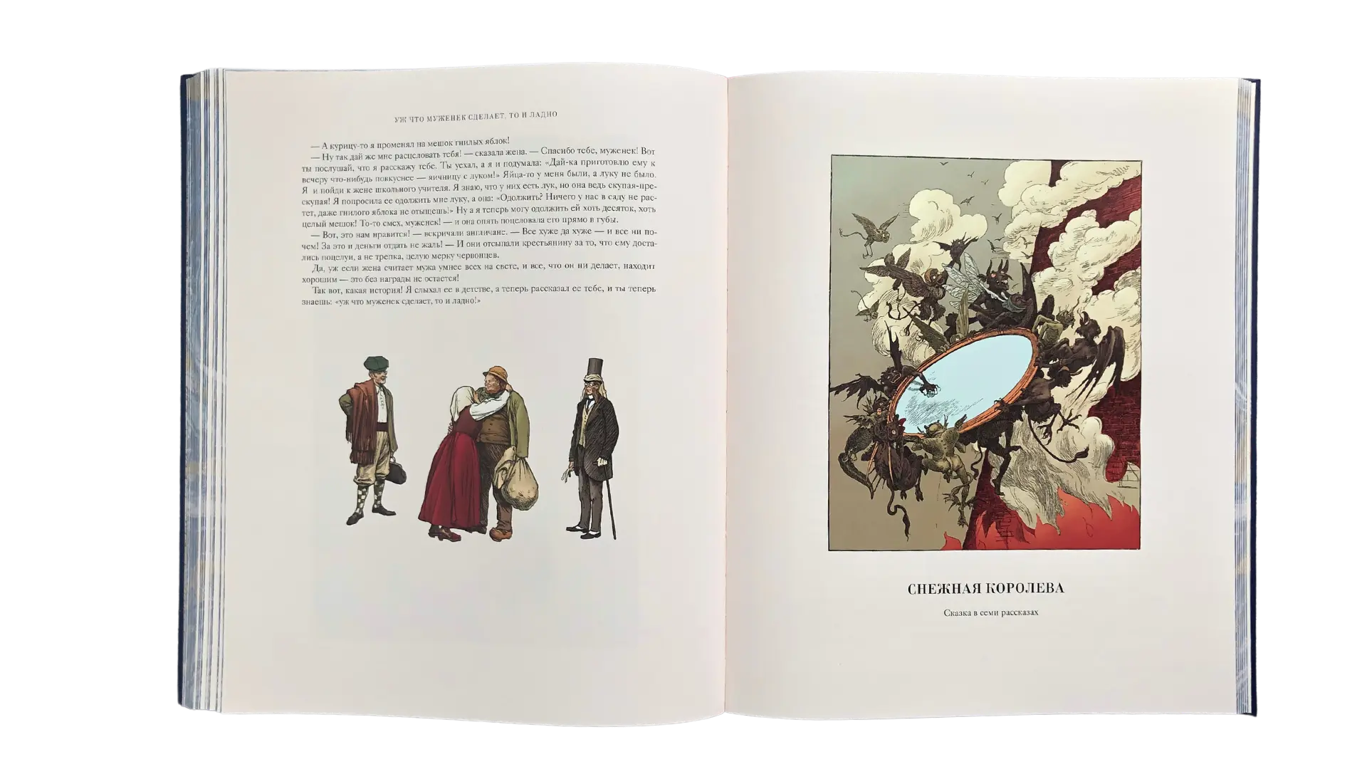Сказки Ганса-Христиана Андерсена - изображение 13