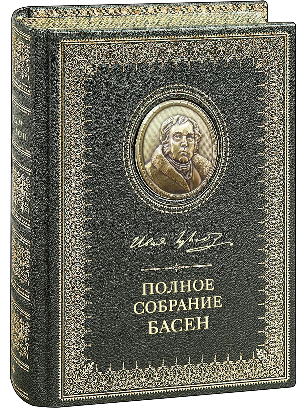 Полное собрание басен И. А. Крылова VIP - изображение 4