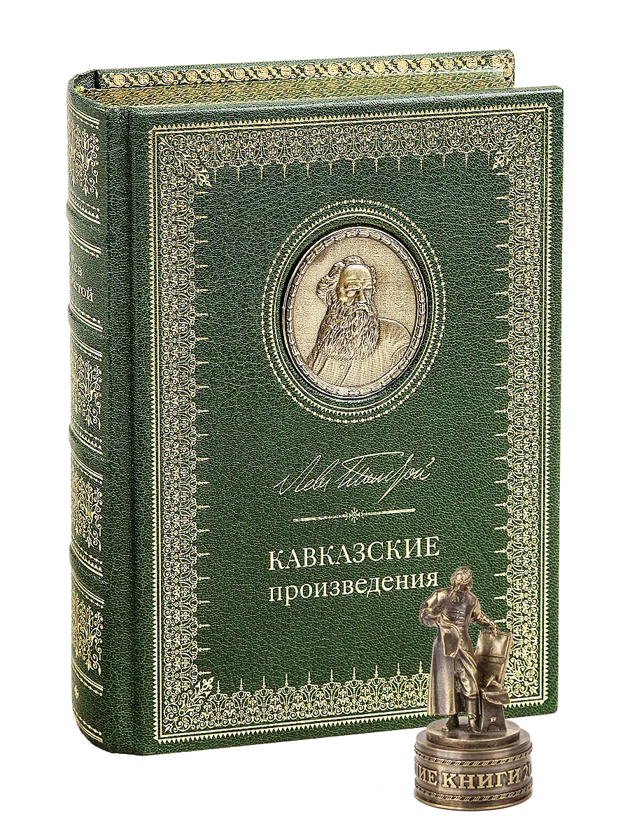 Кавказские произведения. VIP