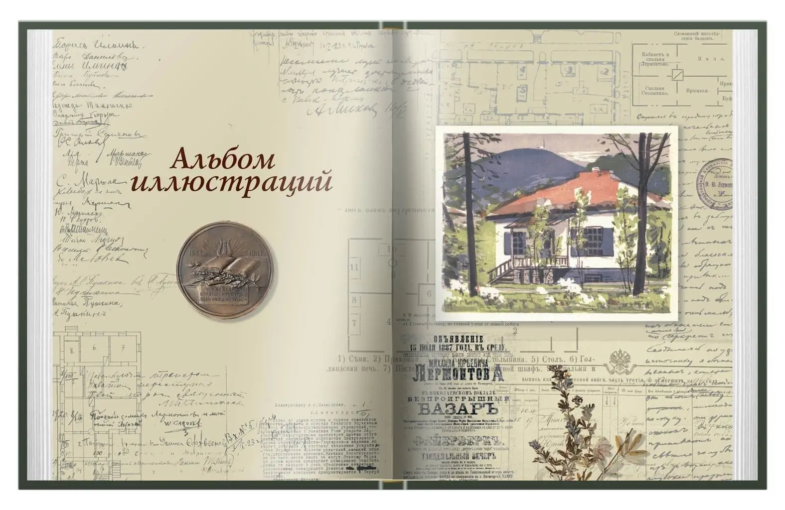 Истоки. Начало. Судьба - изображение 8