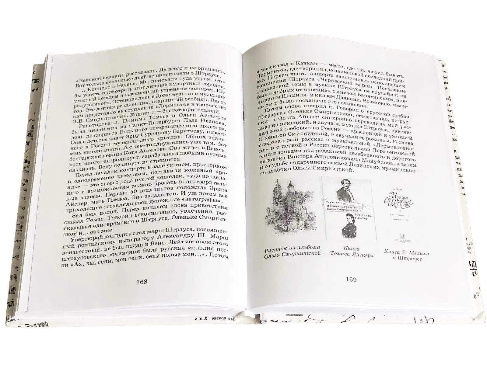 Мои друзья – мое богатство - изображение 11