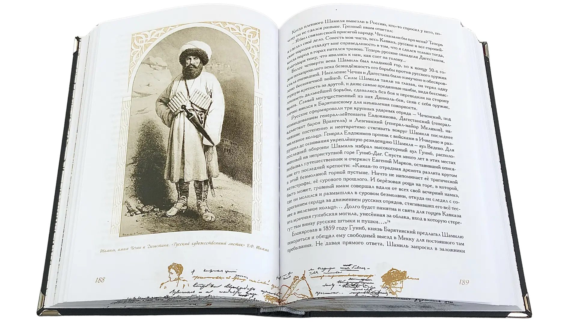 «Ужасный край чудес!» Пушкинский Кавказ: забытые страницы - изображение 11