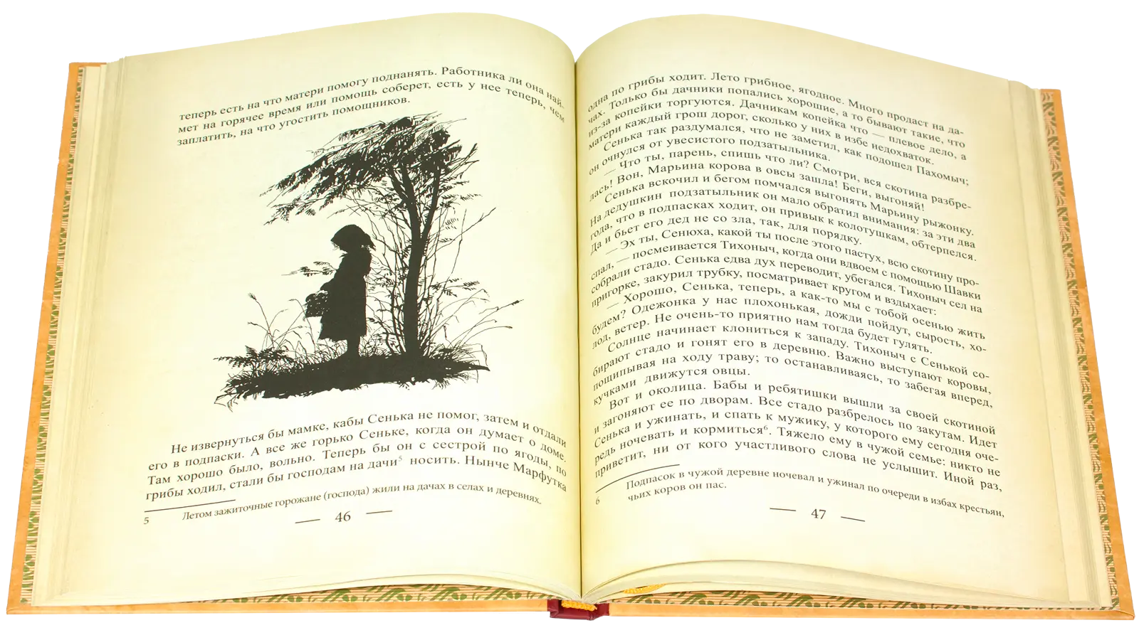 Для маленьких людей - изображение 6