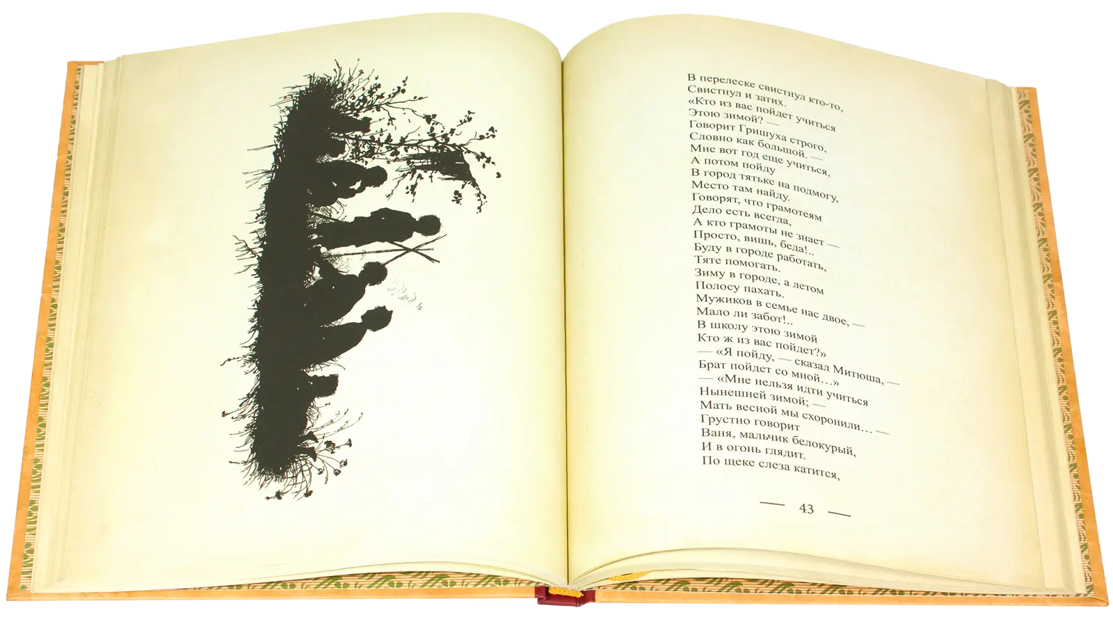 Для маленьких людей - изображение 2