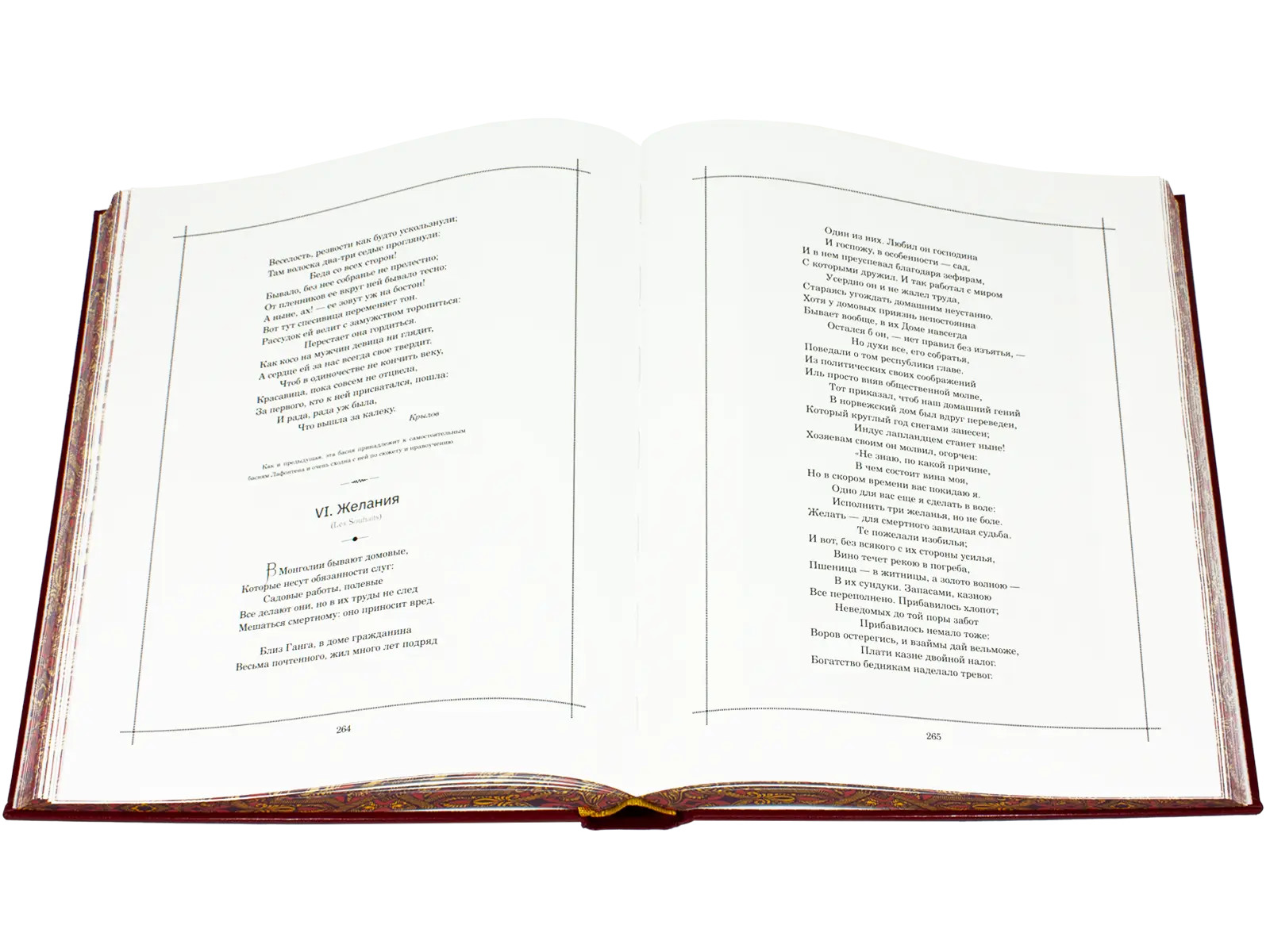 Басни Лафонтена - изображение 14