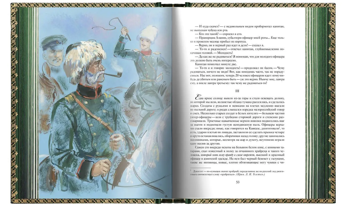 Кавказские произведения. VIP - изображение 3