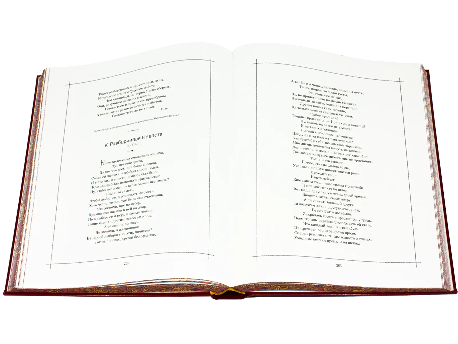 Басни Лафонтена - изображение 12