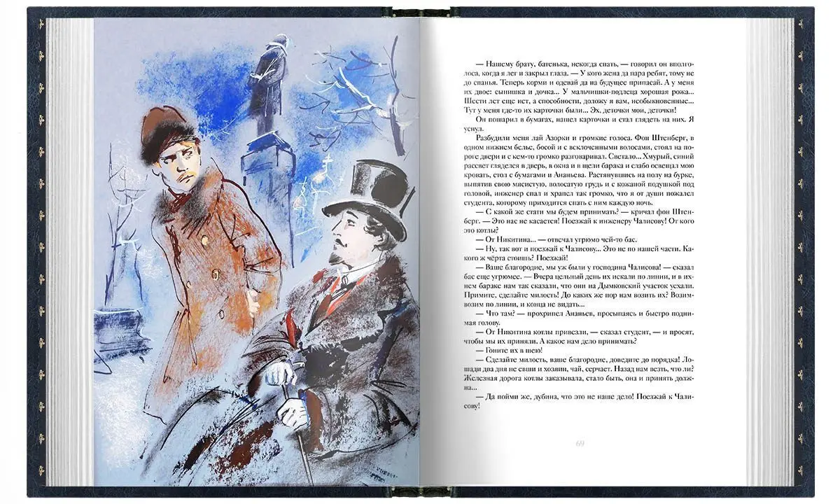А. П. Чехов «Повести и рассказы». Стандарт - изображение 16